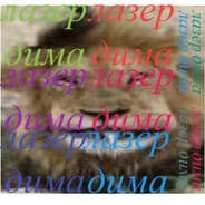 Avatar of player ᴸᴬᶻᴱᴿ ᴰᴵᴹᴬ