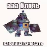 Avatar of player ЯЙЦЕЧЁС