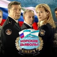 Avatar of player МОРСКОЙ ДЬЯВОЛ