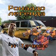 Avatar of player RonaldoLegenda